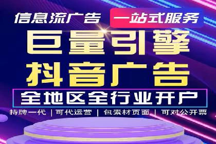 信息流广告代运营公司案例：大数据助力精准营销